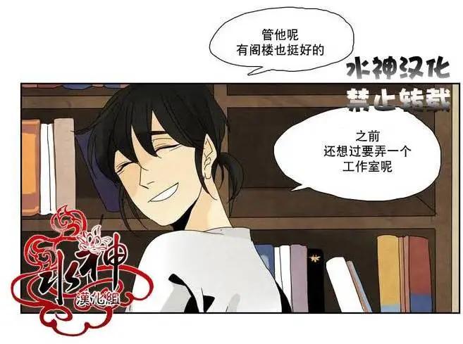 塵封的時光中 - 第04回(1/2) - 5