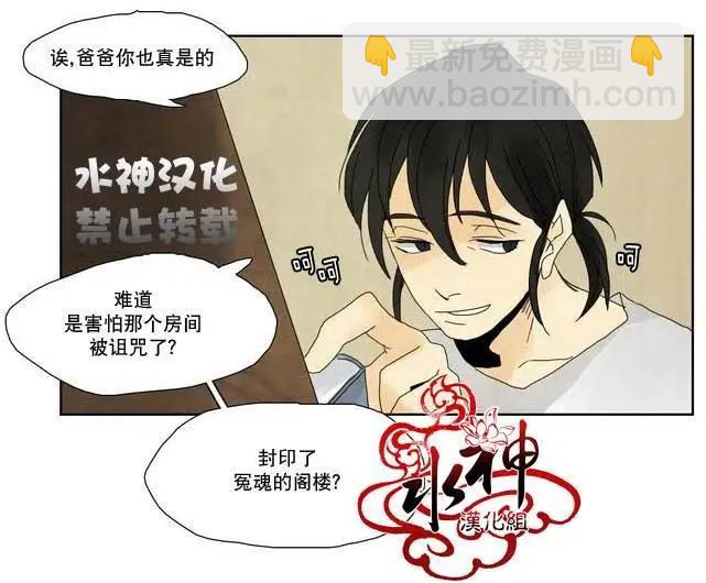塵封的時光中 - 第04回(1/2) - 7