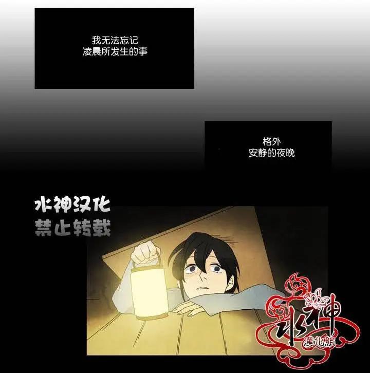 塵封的時光中 - 第04回(1/2) - 1