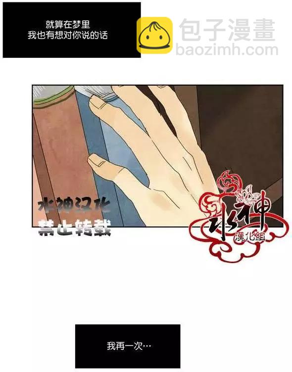 塵封的時光中 - 第04回(1/2) - 4