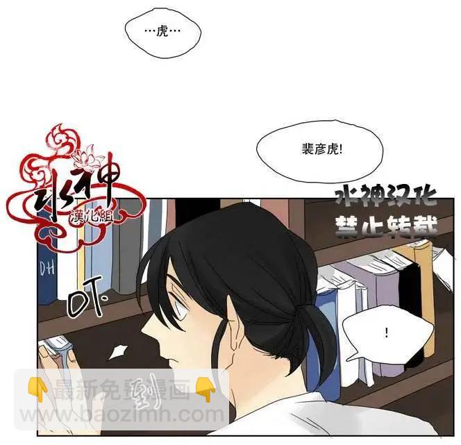 塵封的時光中 - 第04回(1/2) - 5