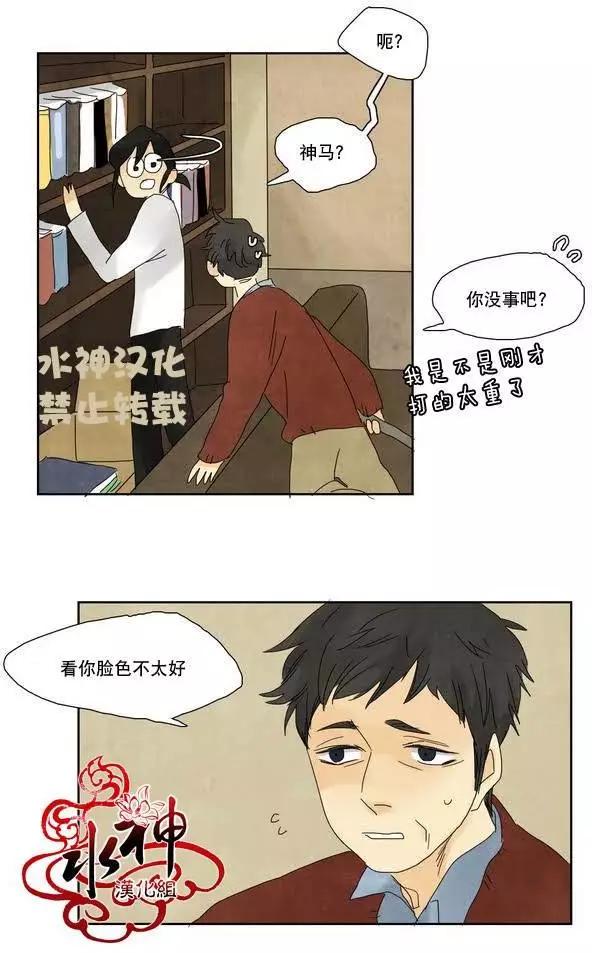 塵封的時光中 - 第04回(1/2) - 6