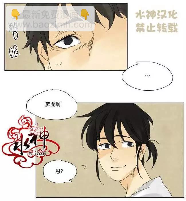 塵封的時光中 - 第04回(1/2) - 8