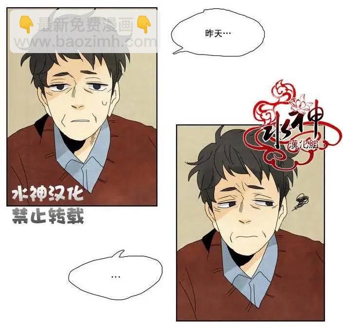塵封的時光中 - 第04回(1/2) - 1