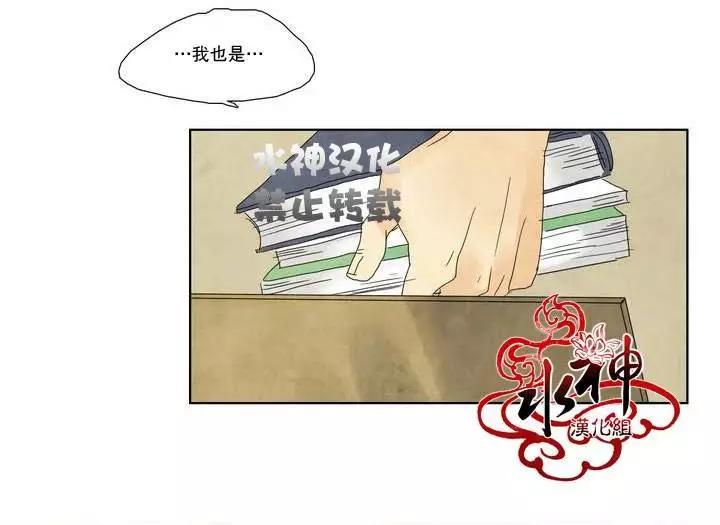 塵封的時光中 - 第04回(1/2) - 4