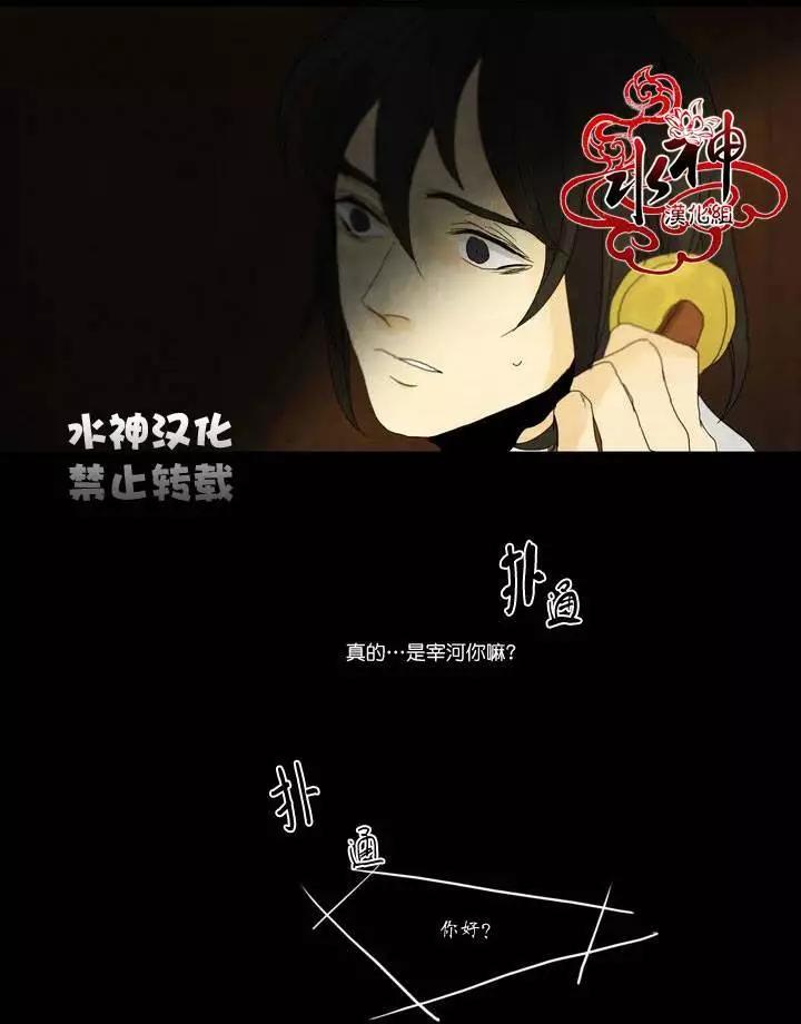 塵封的時光中 - 第04回(1/2) - 3
