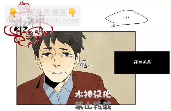 塵封的時光中 - 第04回(1/2) - 7