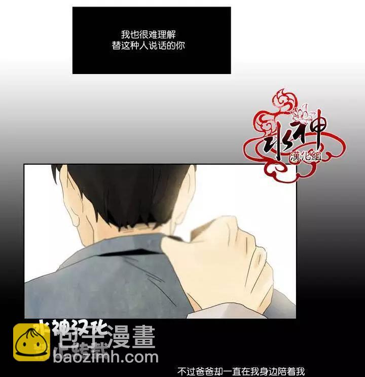 塵封的時光中 - 第04回(1/2) - 8