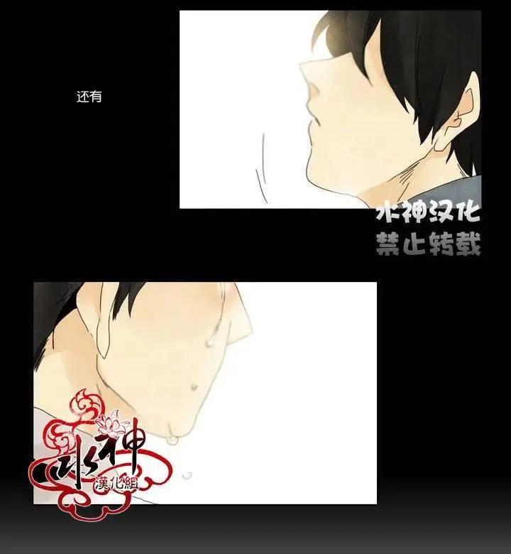 塵封的時光中 - 第04回(1/2) - 1