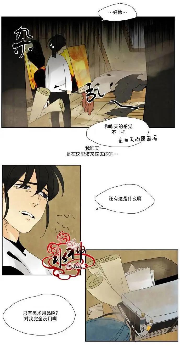 塵封的時光中 - 第04回(1/2) - 5