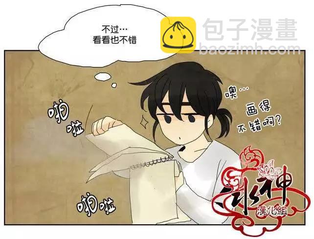 塵封的時光中 - 第04回(1/2) - 6