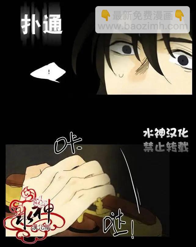 塵封的時光中 - 第04回(1/2) - 4