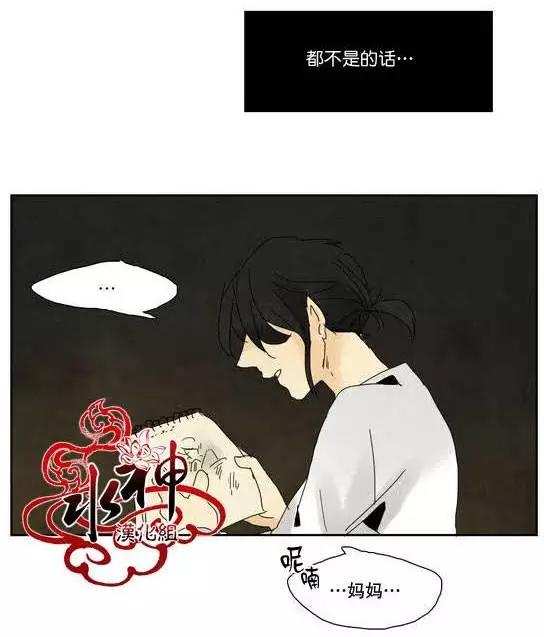 塵封的時光中 - 第04回(1/2) - 1