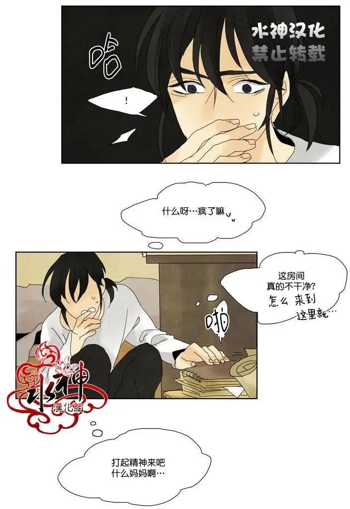 塵封的時光中 - 第04回(1/2) - 2