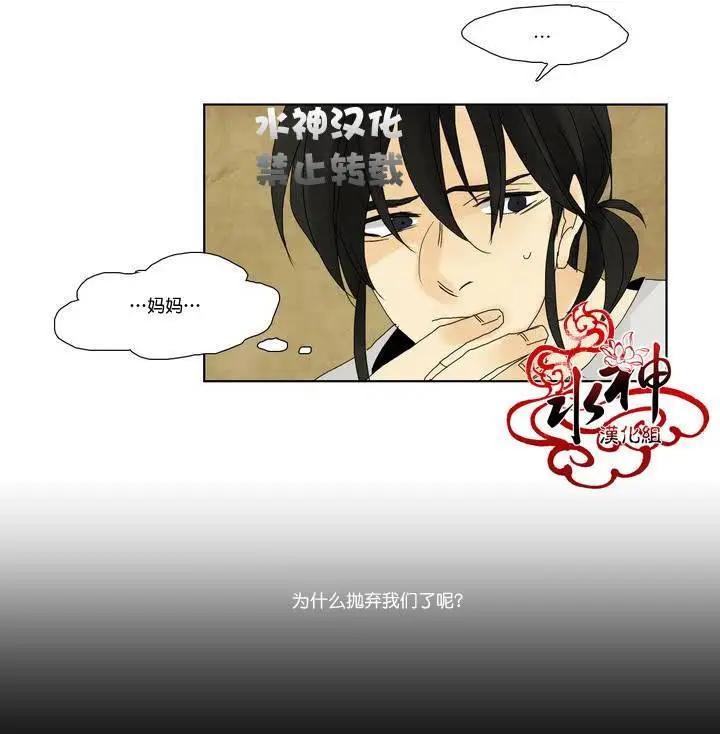 塵封的時光中 - 第04回(1/2) - 3