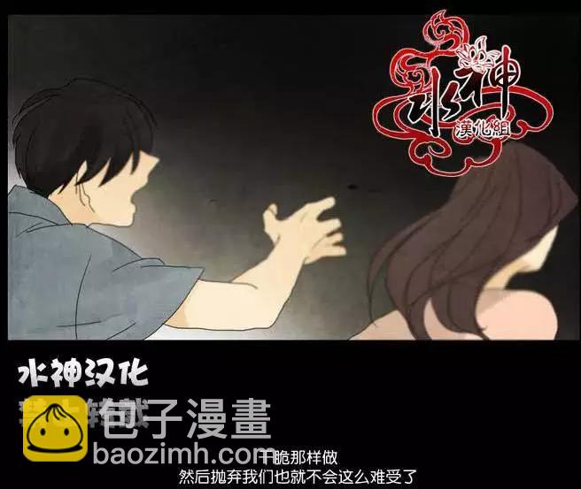塵封的時光中 - 第04回(1/2) - 5
