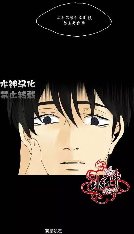 塵封的時光中 - 第04回(1/2) - 7