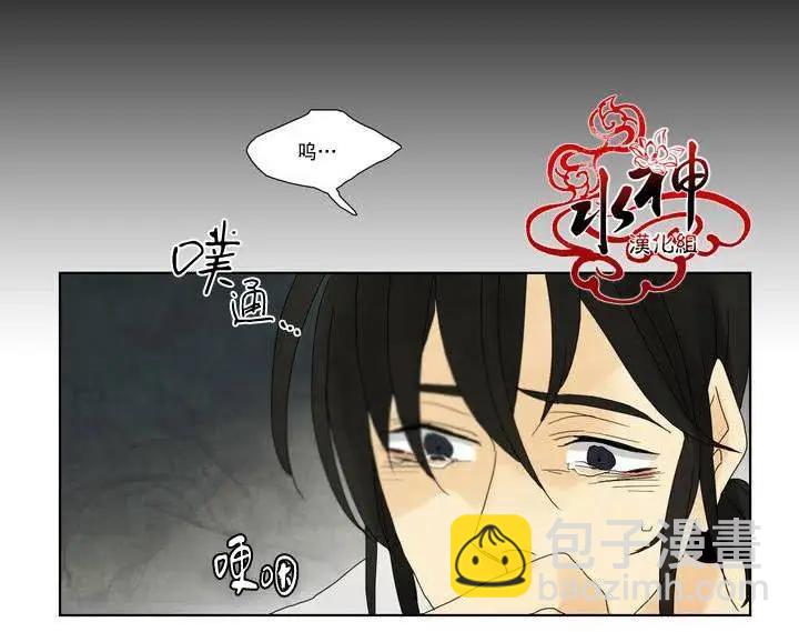 塵封的時光中 - 第04回(1/2) - 8