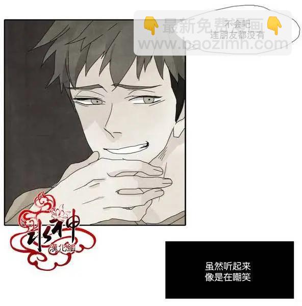 塵封的時光中 - 第06回(1/2) - 5