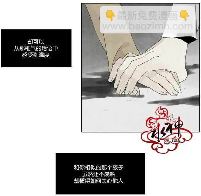 塵封的時光中 - 第06回(1/2) - 6