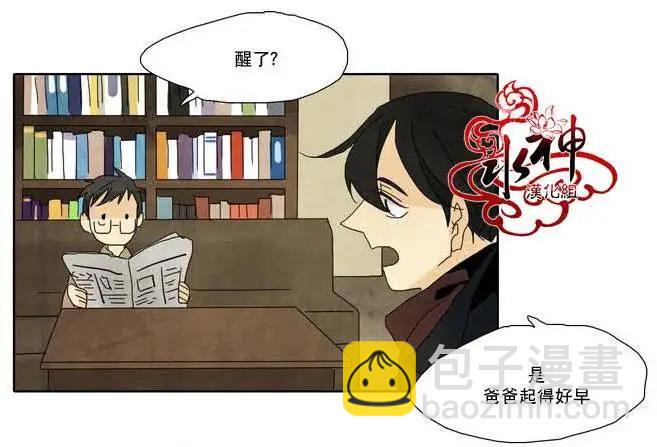 塵封的時光中 - 第06回(1/2) - 6