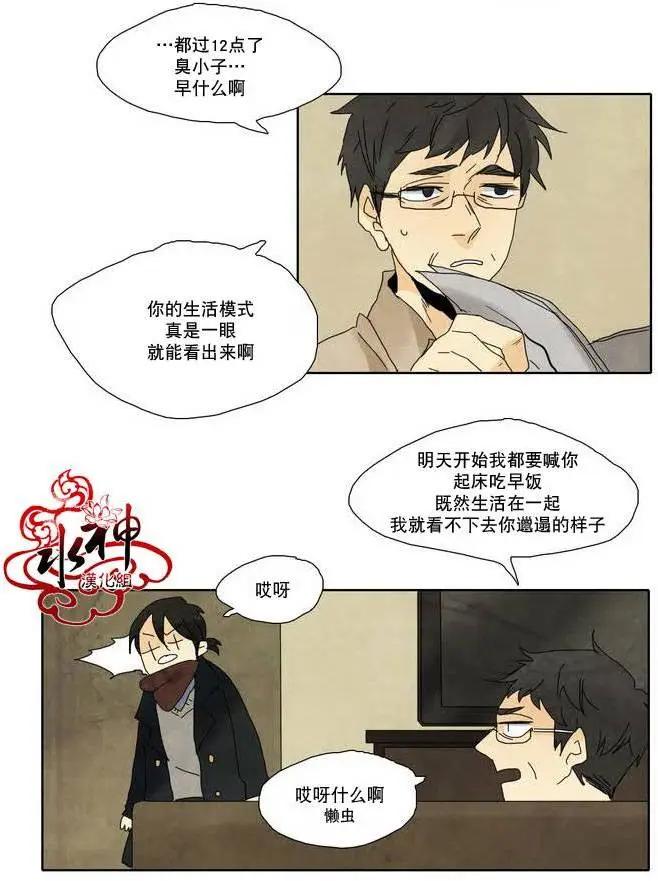 塵封的時光中 - 第06回(1/2) - 7