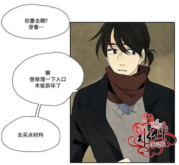 塵封的時光中 - 第06回(1/2) - 8