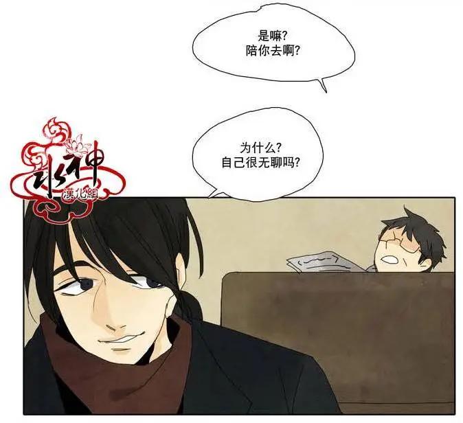塵封的時光中 - 第06回(1/2) - 1