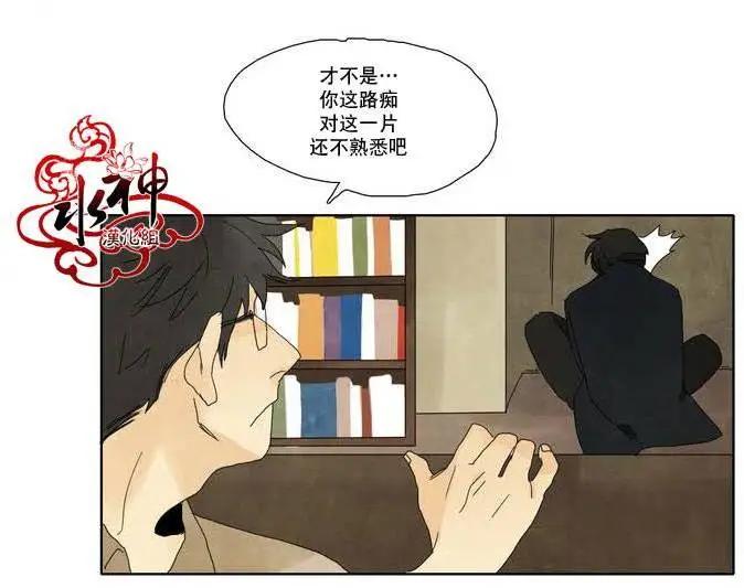塵封的時光中 - 第06回(1/2) - 2