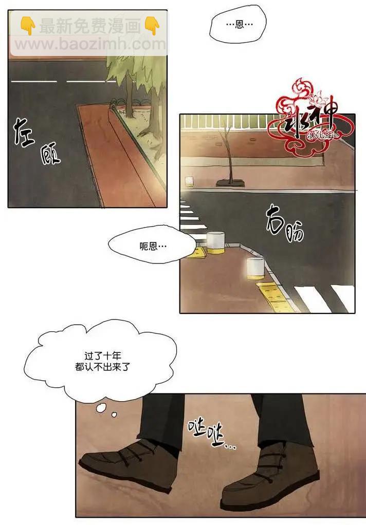 塵封的時光中 - 第06回(1/2) - 5