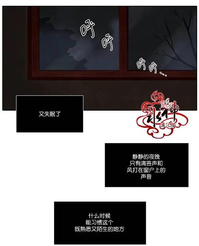 塵封的時光中 - 第06回(1/2) - 3