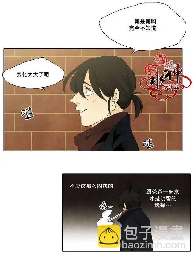 塵封的時光中 - 第06回(1/2) - 6