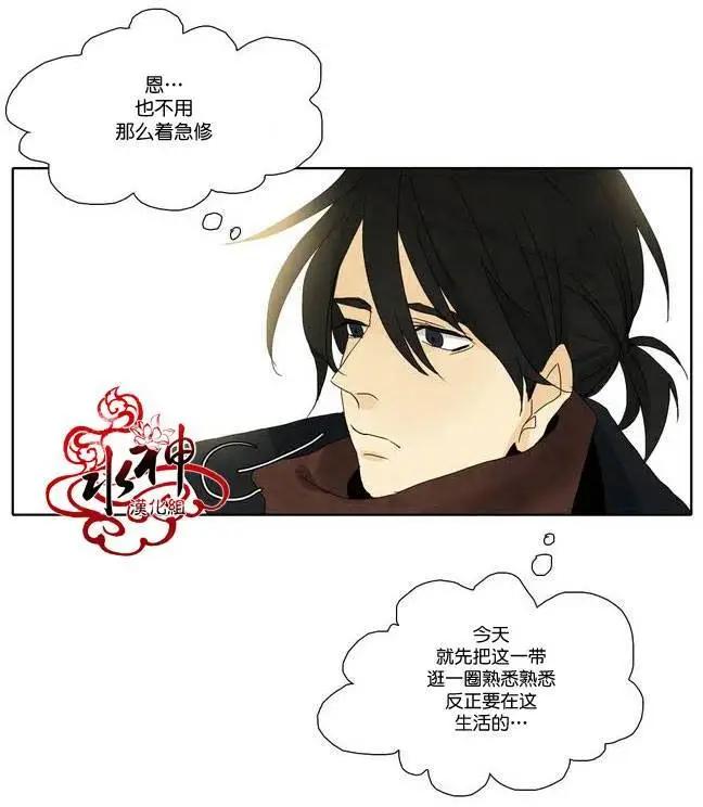 塵封的時光中 - 第06回(1/2) - 7