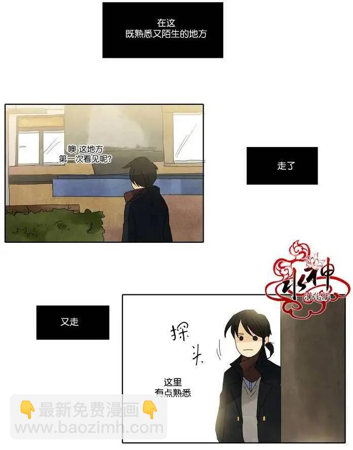 塵封的時光中 - 第06回(1/2) - 8