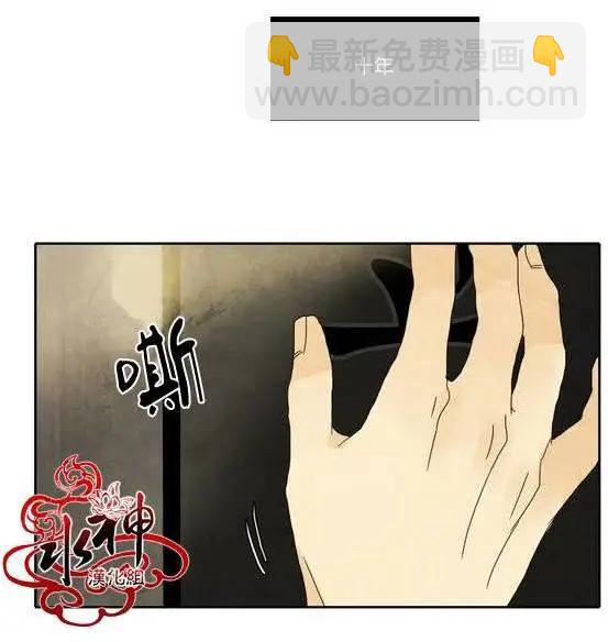 塵封的時光中 - 第06回(1/2) - 4