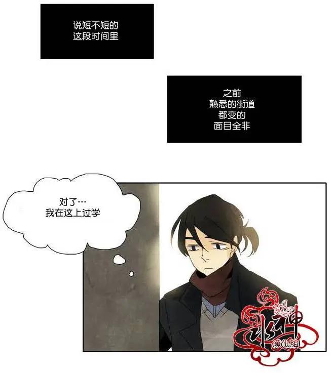 塵封的時光中 - 第06回(1/2) - 5