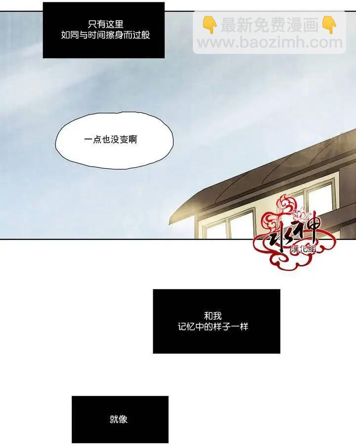 塵封的時光中 - 第06回(1/2) - 7