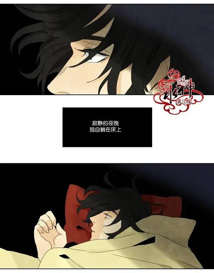 塵封的時光中 - 第06回(1/2) - 4