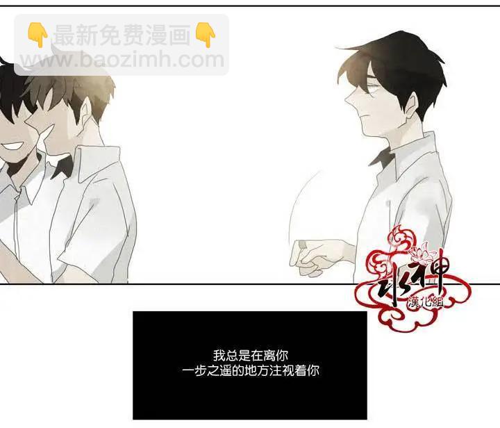 塵封的時光中 - 第06回(1/2) - 3