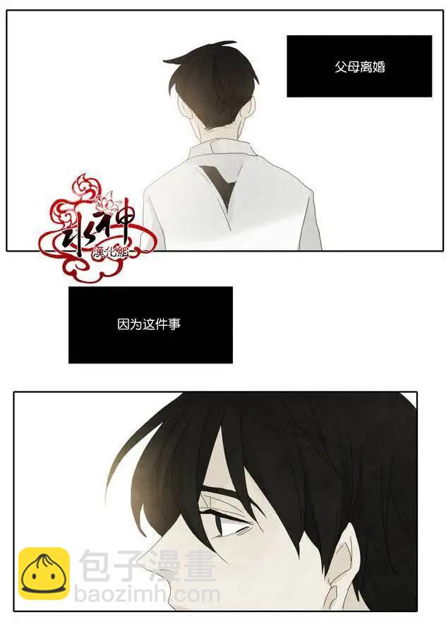 塵封的時光中 - 第06回(1/2) - 4