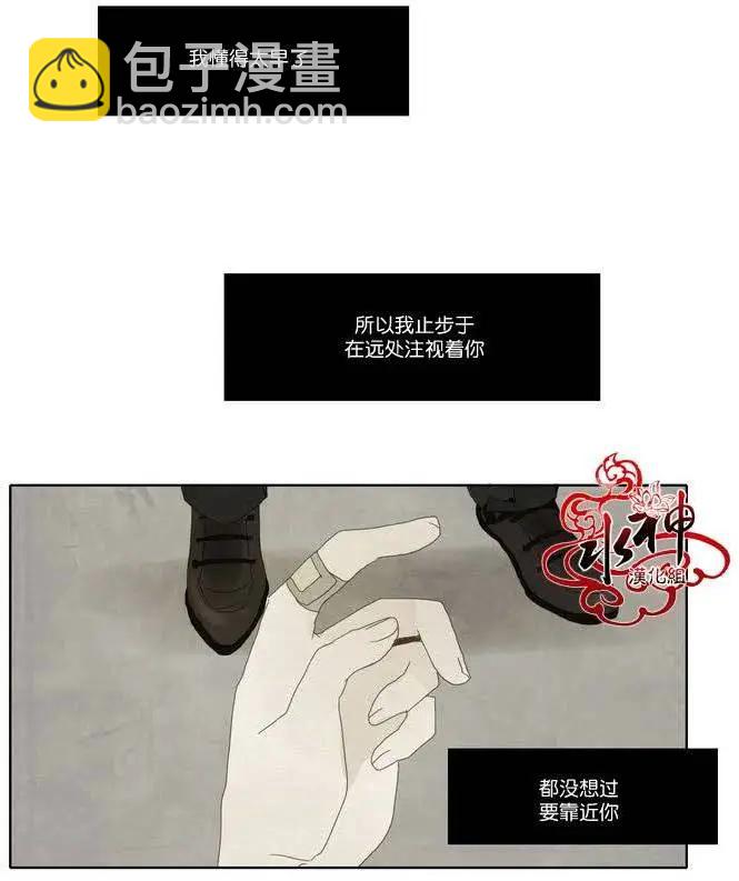 塵封的時光中 - 第06回(1/2) - 6