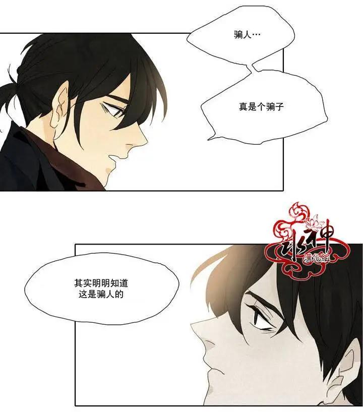 塵封的時光中 - 第06回(1/2) - 1