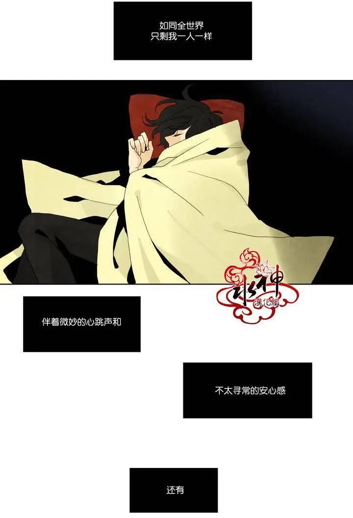 塵封的時光中 - 第06回(1/2) - 5