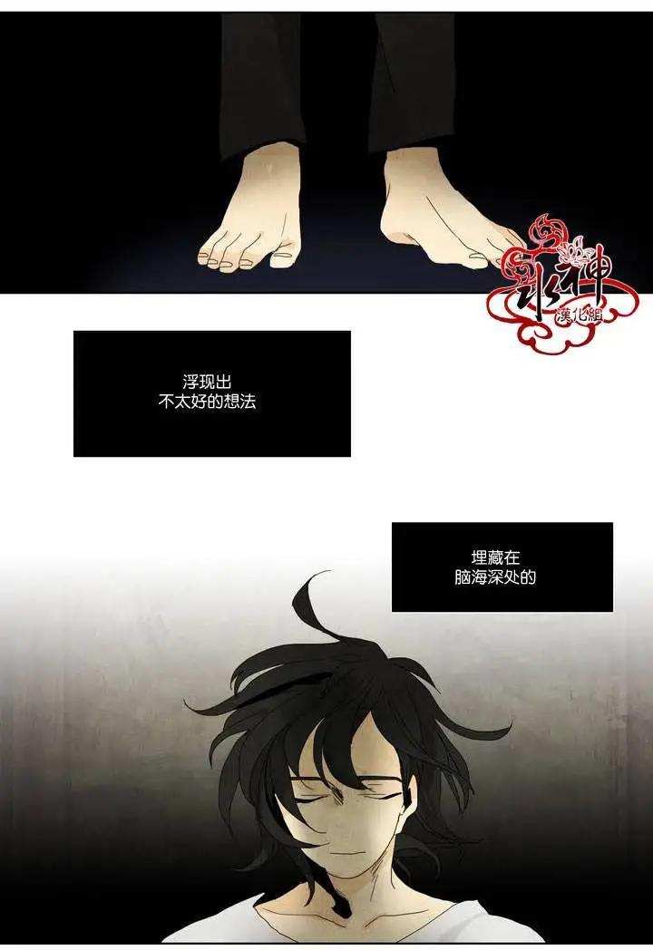 塵封的時光中 - 第06回(1/2) - 6