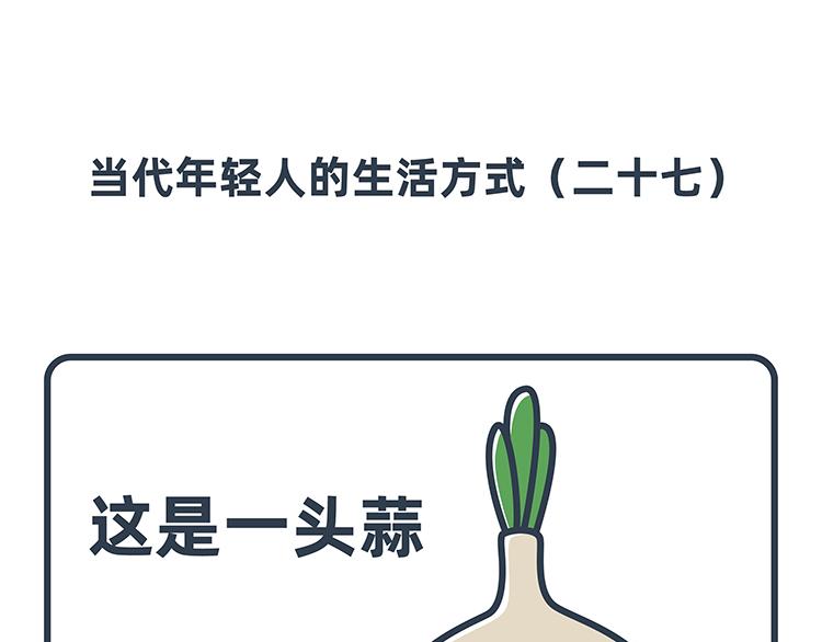 陳浮生漫畫 - 第27-28話 - 1