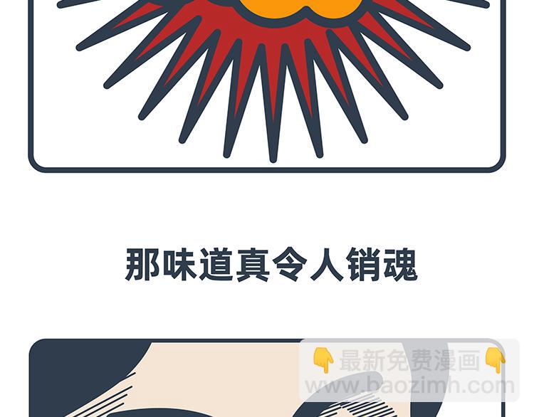陳浮生漫畫 - 第27-28話 - 5