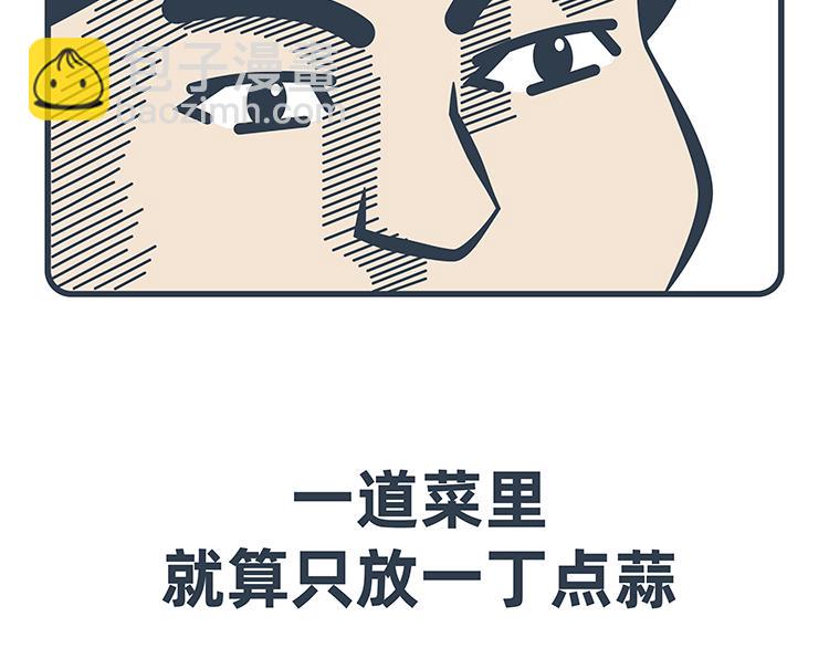 陳浮生漫畫 - 第27-28話 - 6