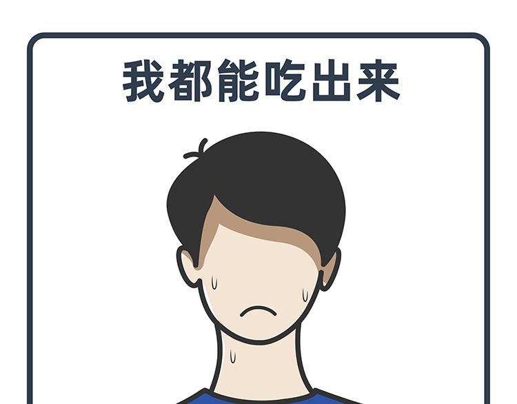 陳浮生漫畫 - 第27-28話 - 3