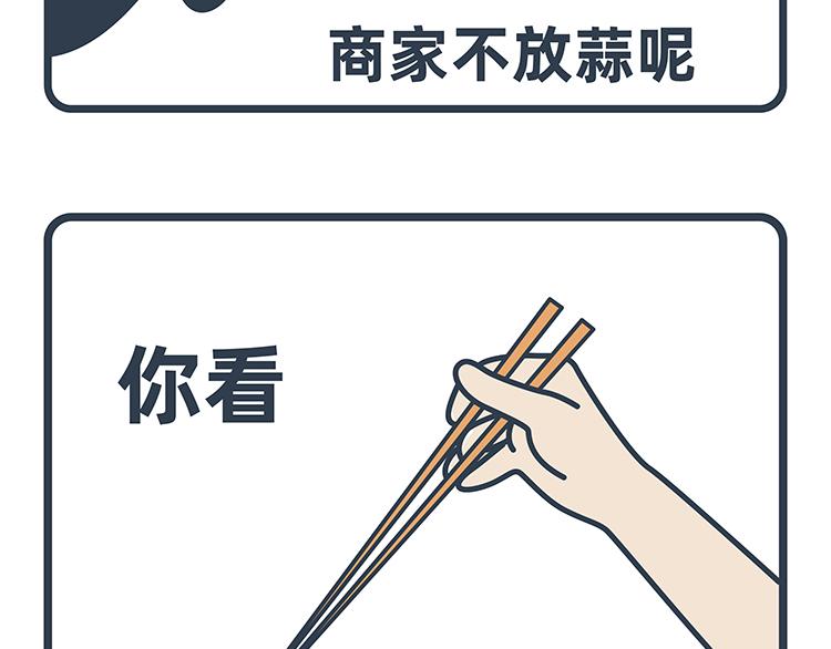 陳浮生漫畫 - 第27-28話 - 3