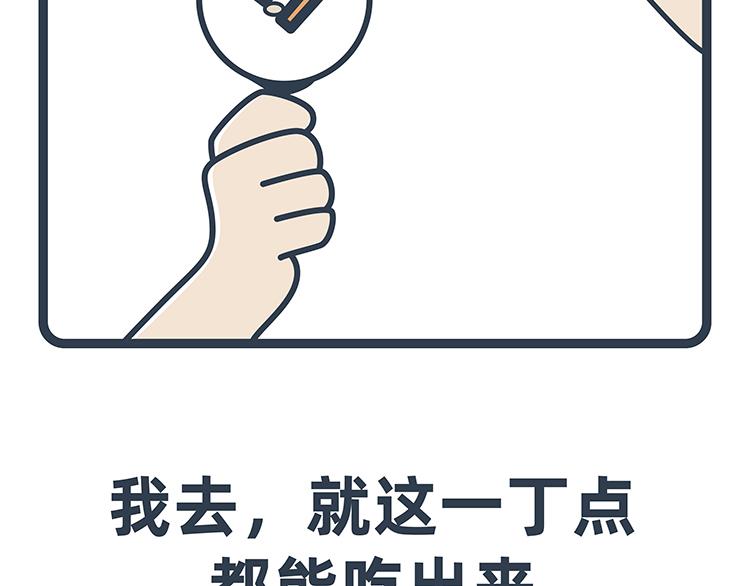 陳浮生漫畫 - 第27-28話 - 6